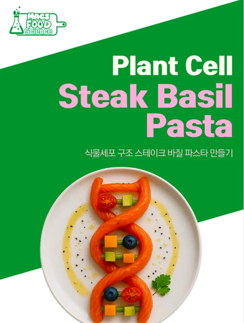 Bìa vở bài tập Food & Science chủ đề Tế bào thực vật